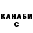 ТГК жижа Nazar Shvydavchenko