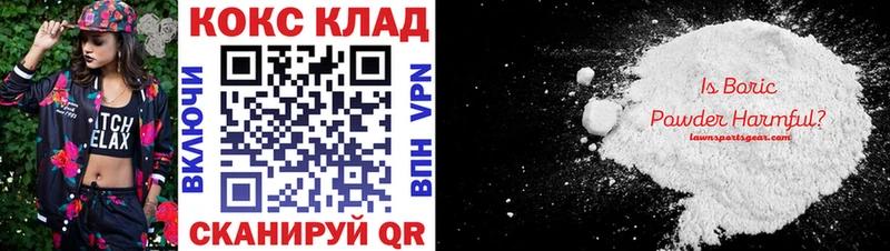 КОКАИН Колумбийский  Купить где  Тихвин 