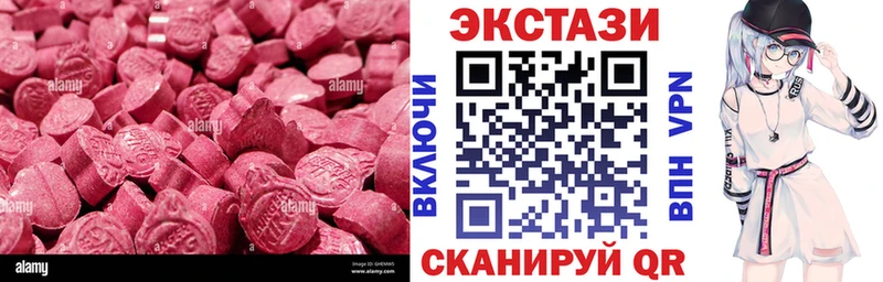 Экстази 250 мг  Купить где  Тихвин 