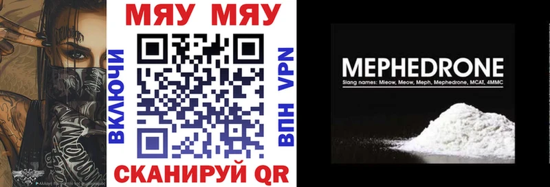 Купить где  Тихвин  Меф мука 