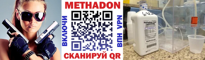 Купить где  Тихвин  МЕТАДОН VHQ 